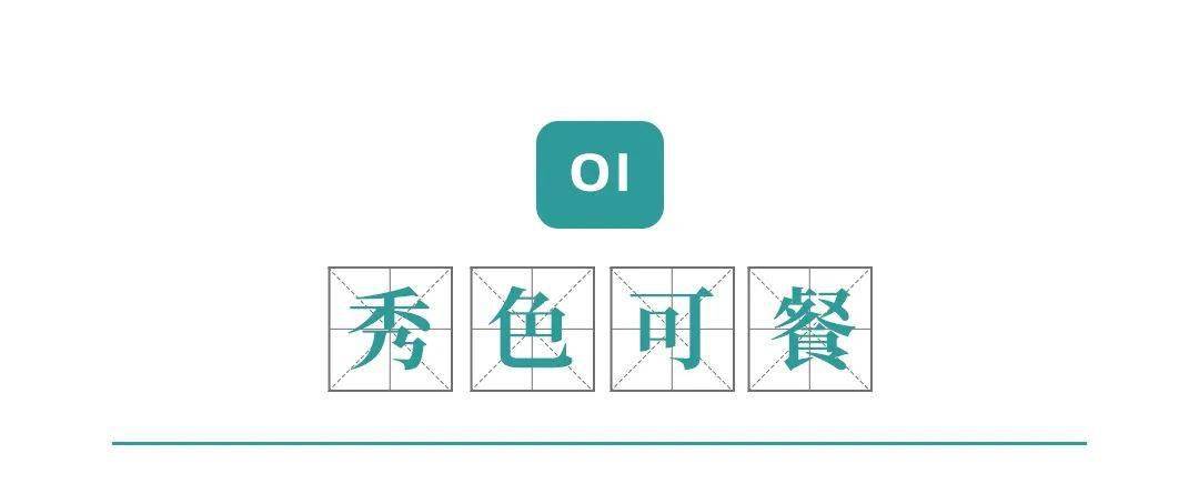 奇怪的知识又增加了 广汽车主眼中的成语含义 选项