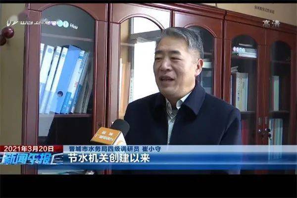 市说水利晋城废水回收利用探索节水新模式