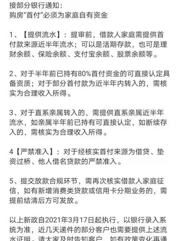 环节，还要再次核实征信，如果有新增的消费类贷款，需要结清才能发放。