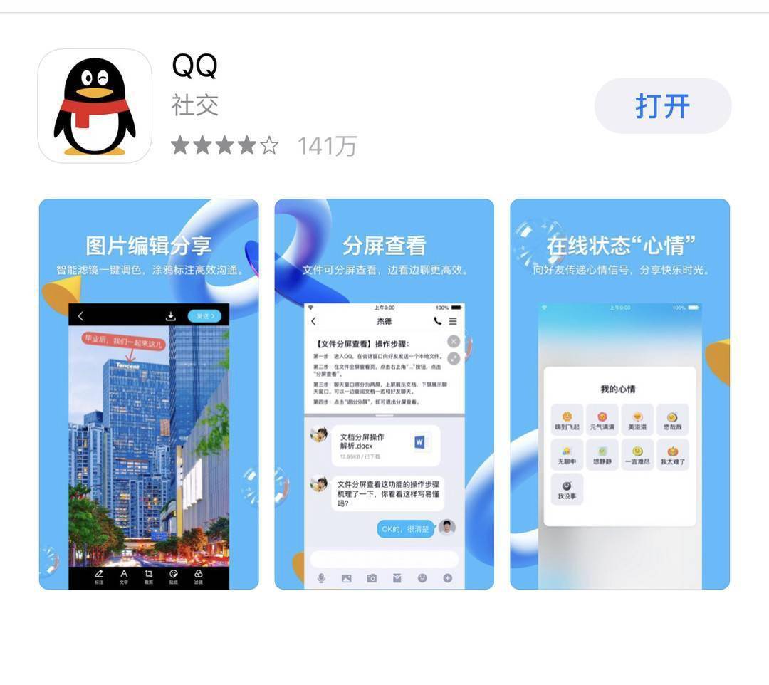 你知道00後、05後的手機裡裝什麼社交APP嗎？｜封面天天見·通訊Plus·玩機Find 科技 第5張