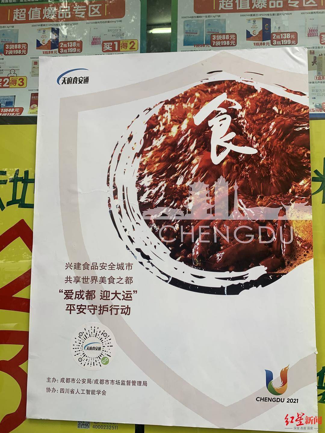 天府食家招商加盟