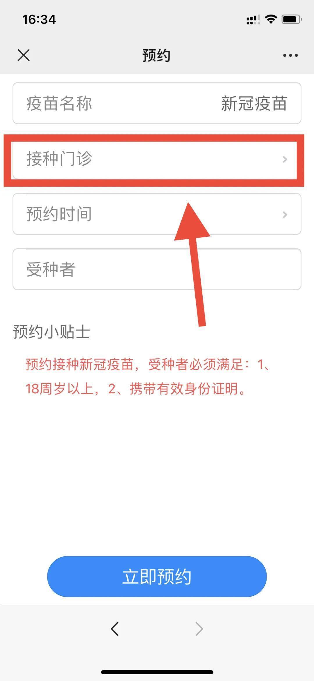 全民免费接种新冠病毒疫苗!百色人快来预约
