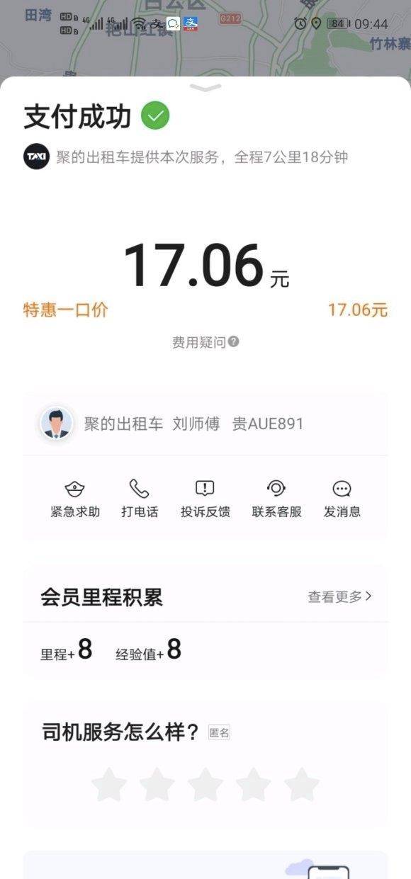 高德打车被诉重复计费、未乘车被扣钱 有多少“默认勾选”(图3)