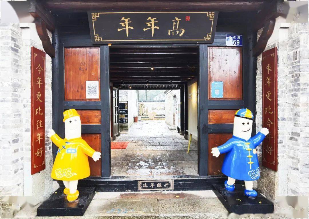 原来年糕做法这么多烟雨慈城一起去逛吃逛吃
