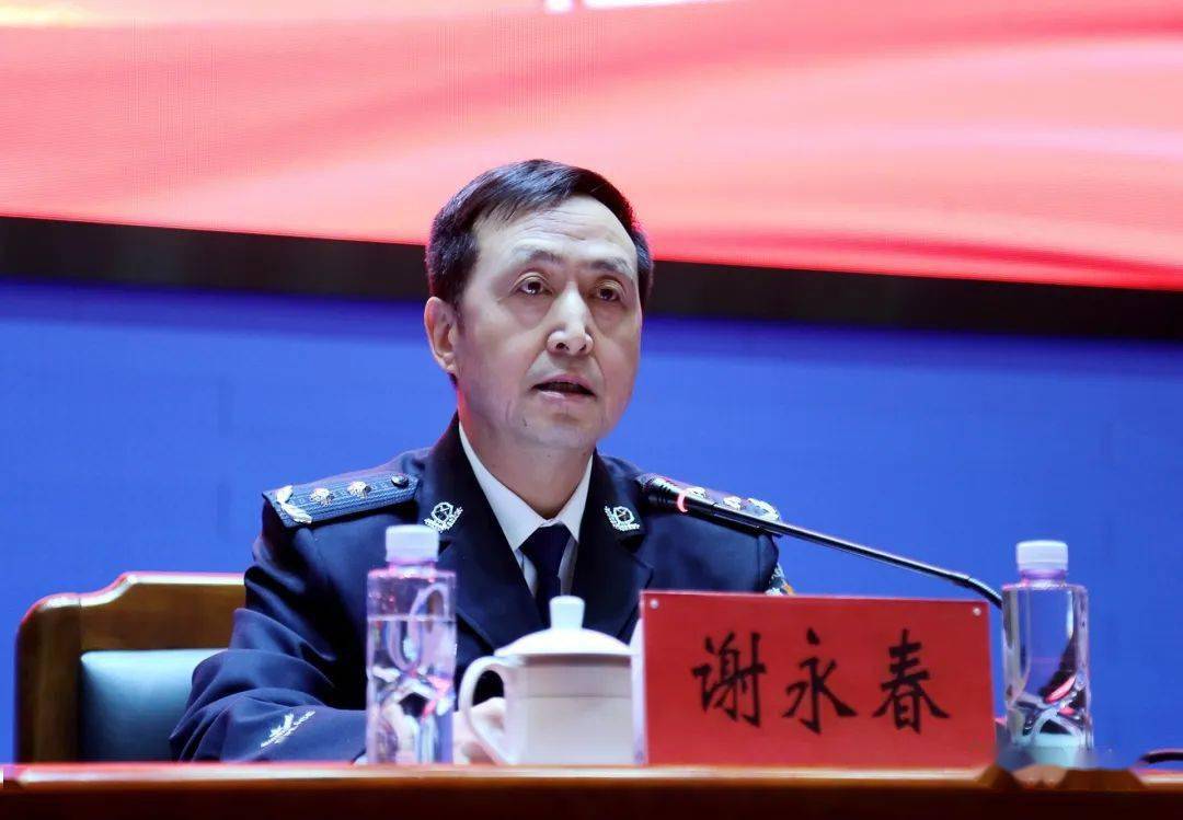 谢永春:读懂廉政二字 做到纪律严明 为推动公安工作高质量发展提供