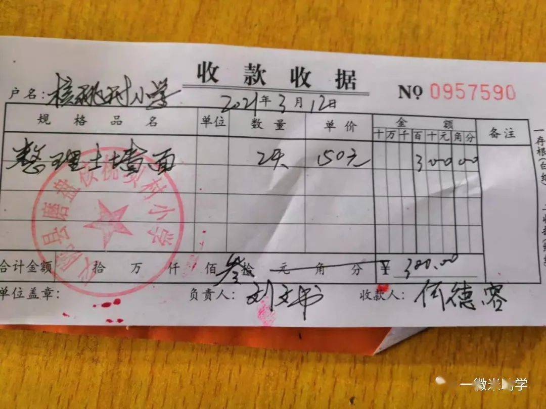 以下是本次修缮办公室各项支出的凭证,请大家查阅:虽然刚翻新完的办公