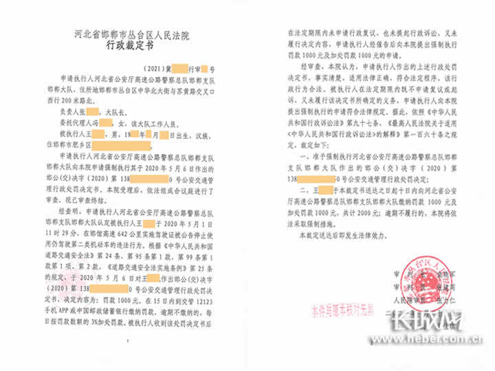 注意 高速违法逾期不缴纳罚款可能要 吃官司 处罚