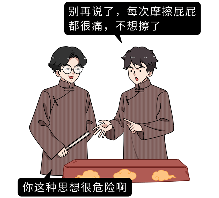 也可能是股间的那张厕纸会摩擦的不一定是滑板鞋也可能是九叔会讲相声