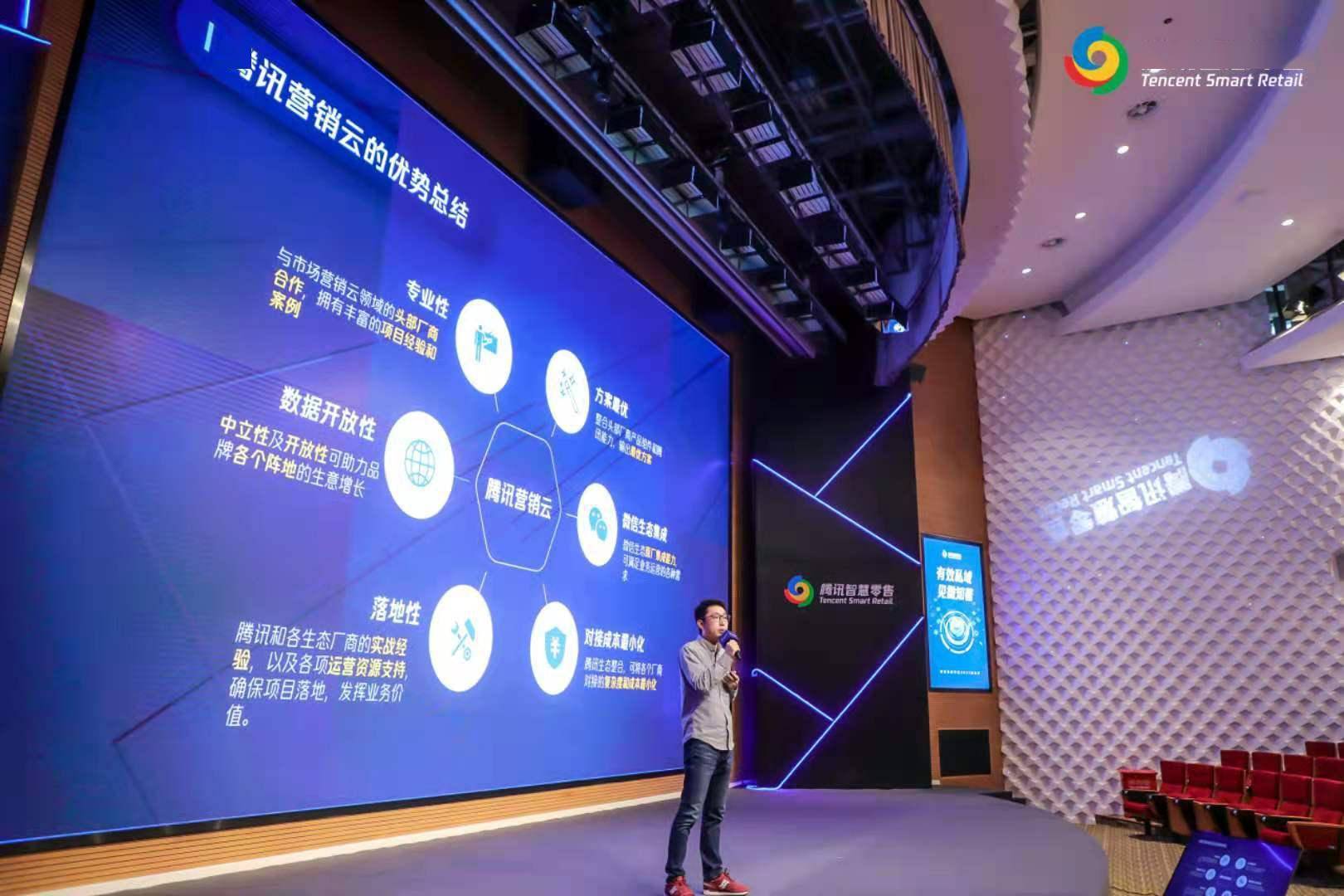 腾讯智慧零售陈菲:2021年必将成为品牌构建有效私域的基建关键年