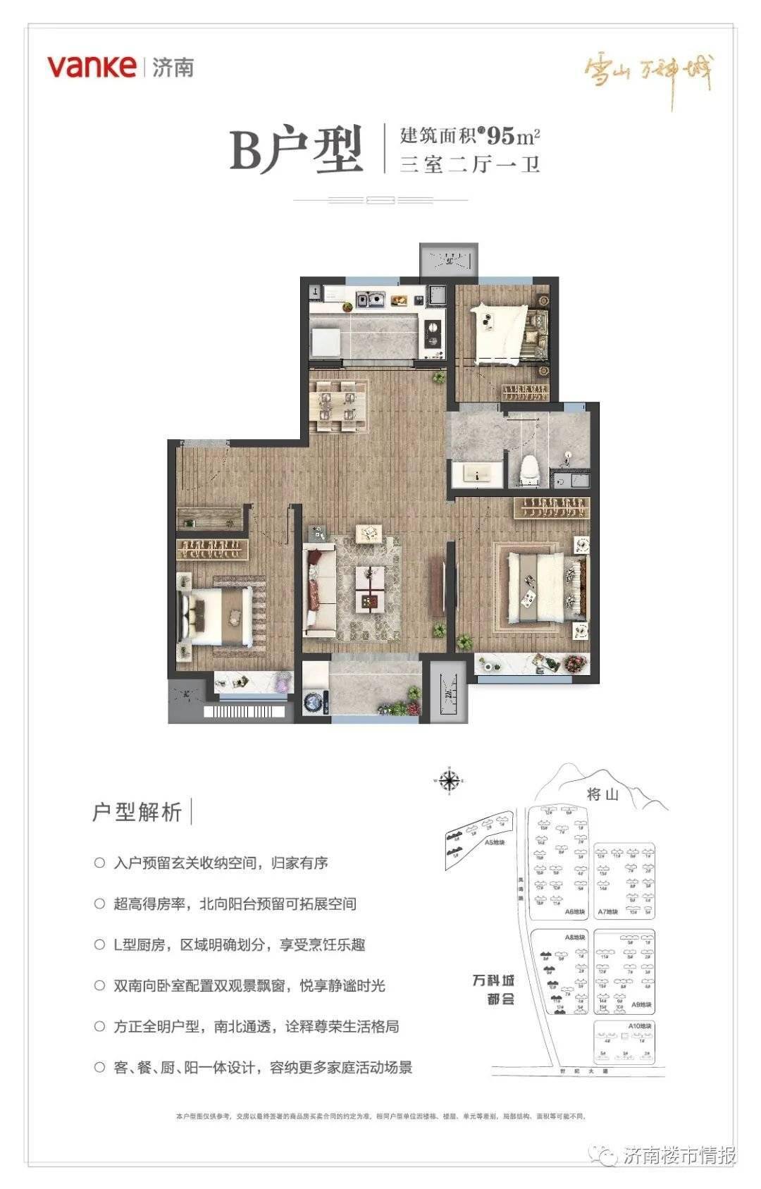 雪山万科城、绿城春来晓园最新户型图,文旅城、国际城加推_地块