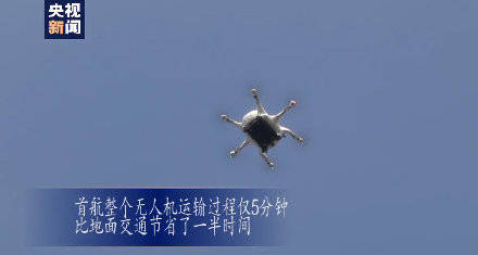 浙江省|全国首个无人机血液运输航线通航