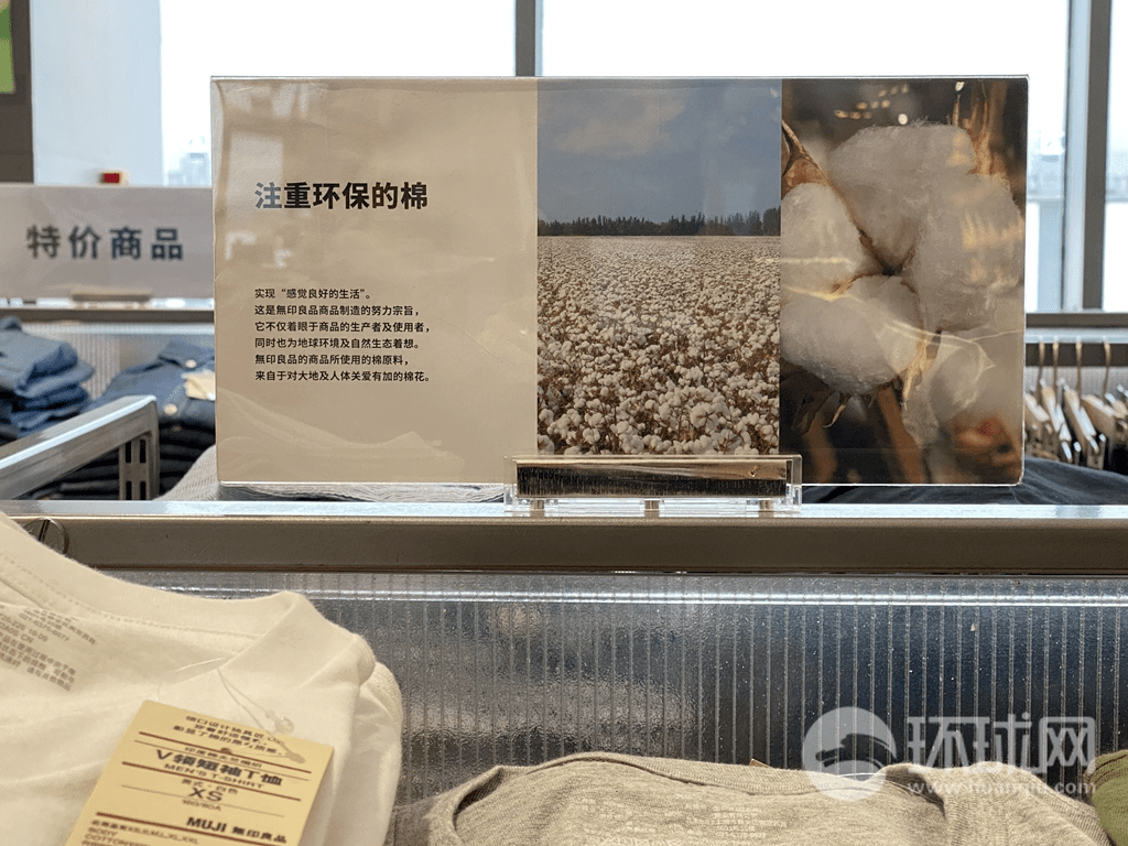 25日,无印良品中国总部回应记者采访时称,我们并没有抵制新疆棉,而且