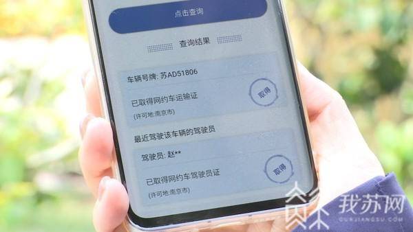目前,"交通运输部"微信公众号已开通"网约车合规查询"服务,乘客登录后