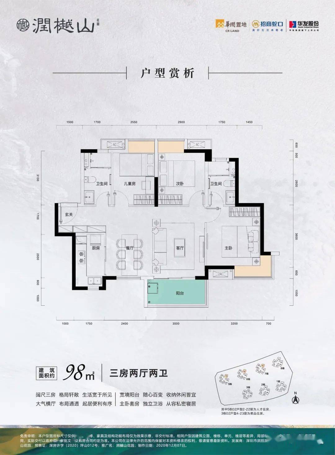 (三房和四房的户型.