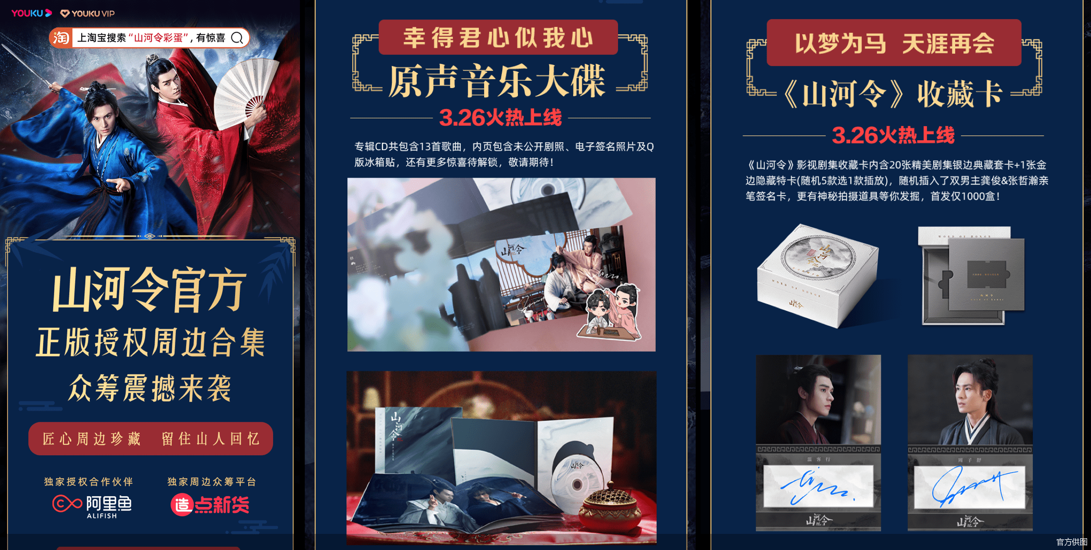 山河令 写真集 限定品 7冊 山河令 「花開傾城」写真集｜Yahoo!フリマ 