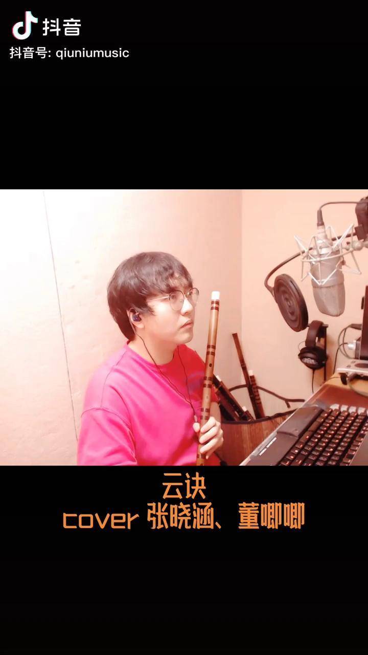 云诀我是磕cp发现的这个歌哈哈哈哈哈张晓涵董唧唧