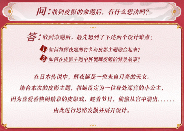 专访网易《决战！平安京》主美：被玩家要求买热搜的美术，是怎么做出来 