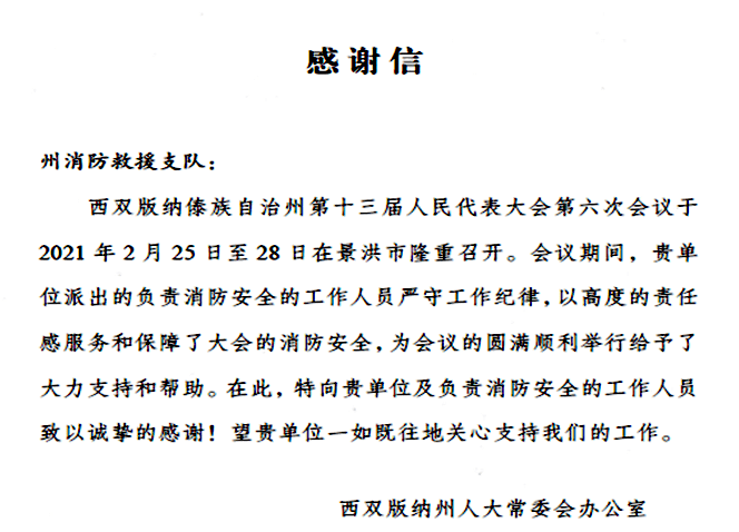 曲谱西双版纳_西双版纳小卜哨曲谱(3)