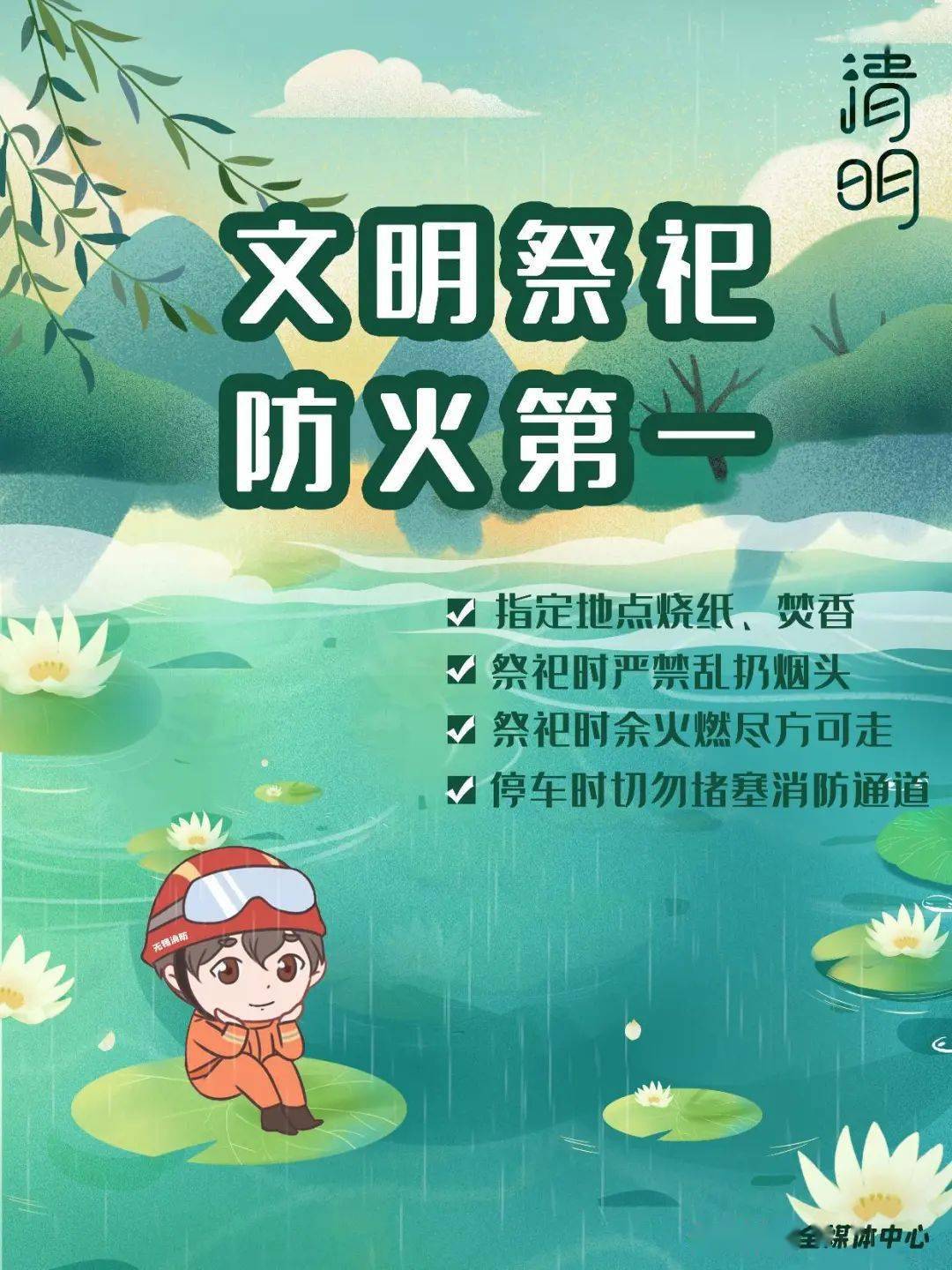 视频江阴消防员救下一对父子清明消防安全弦时刻要紧绷