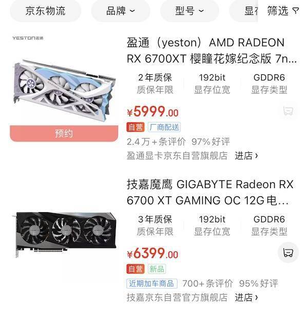 AMD RX 6700 XT 公版漲價至 4399 元，27 萬人預約 科技 第2張