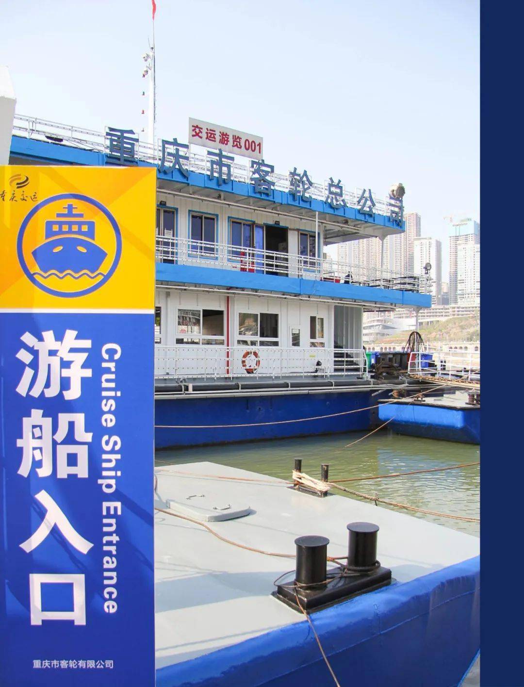 每个喝着江水成长的重庆人都怀有一个码头情结我们爱在江边戏水,听
