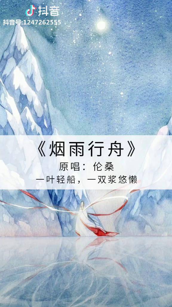 古风一叶轻船一双人倚揽一曲烟雨行舟太缓慢伦桑