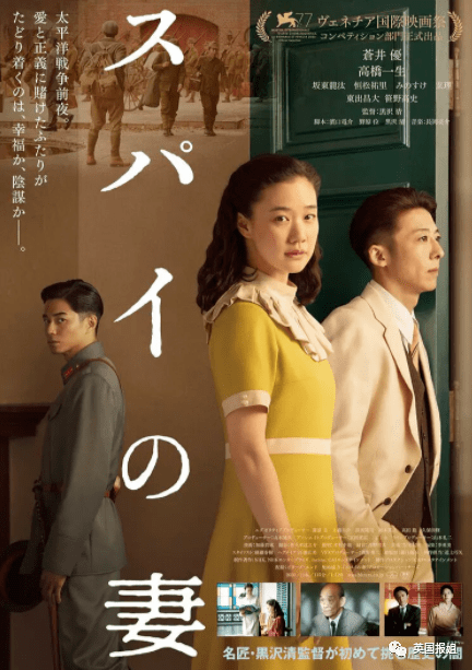 日本年度最佳！苍井优新片演技炸裂，公开揭露活人实验真相？