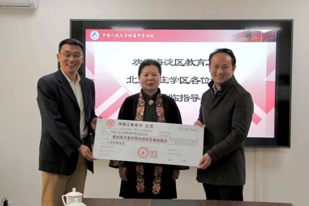 座谈会上,人大附中分校校长徐利对教育工会的调研表示欢迎,并对教育
