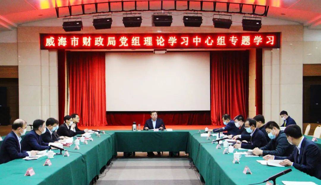 头条 党史学习教育 市财政局专题学习新民主主义革命史 建设