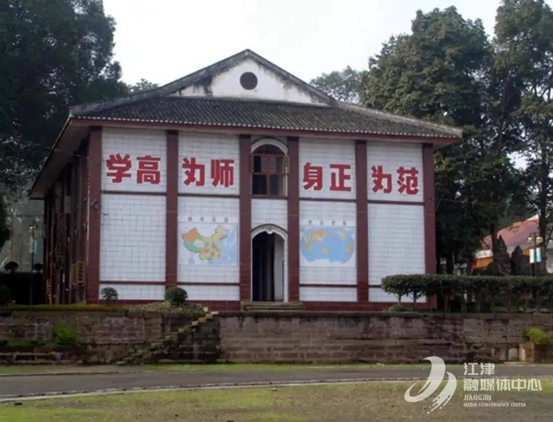 全国首个江津正在筹建中等师范教育历史陈列馆
