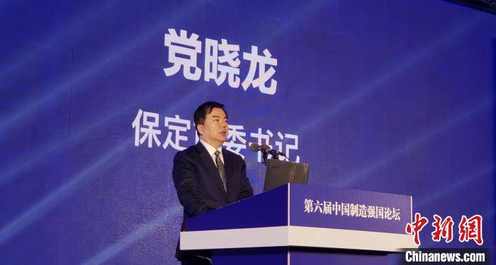 中共保定市委书记党晓龙致欢迎辞.