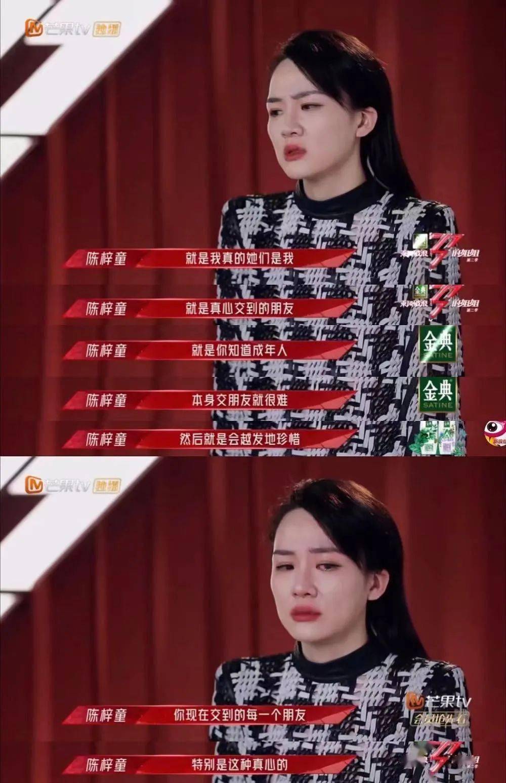 陈梓童蹲在地上爆哭的瞬间