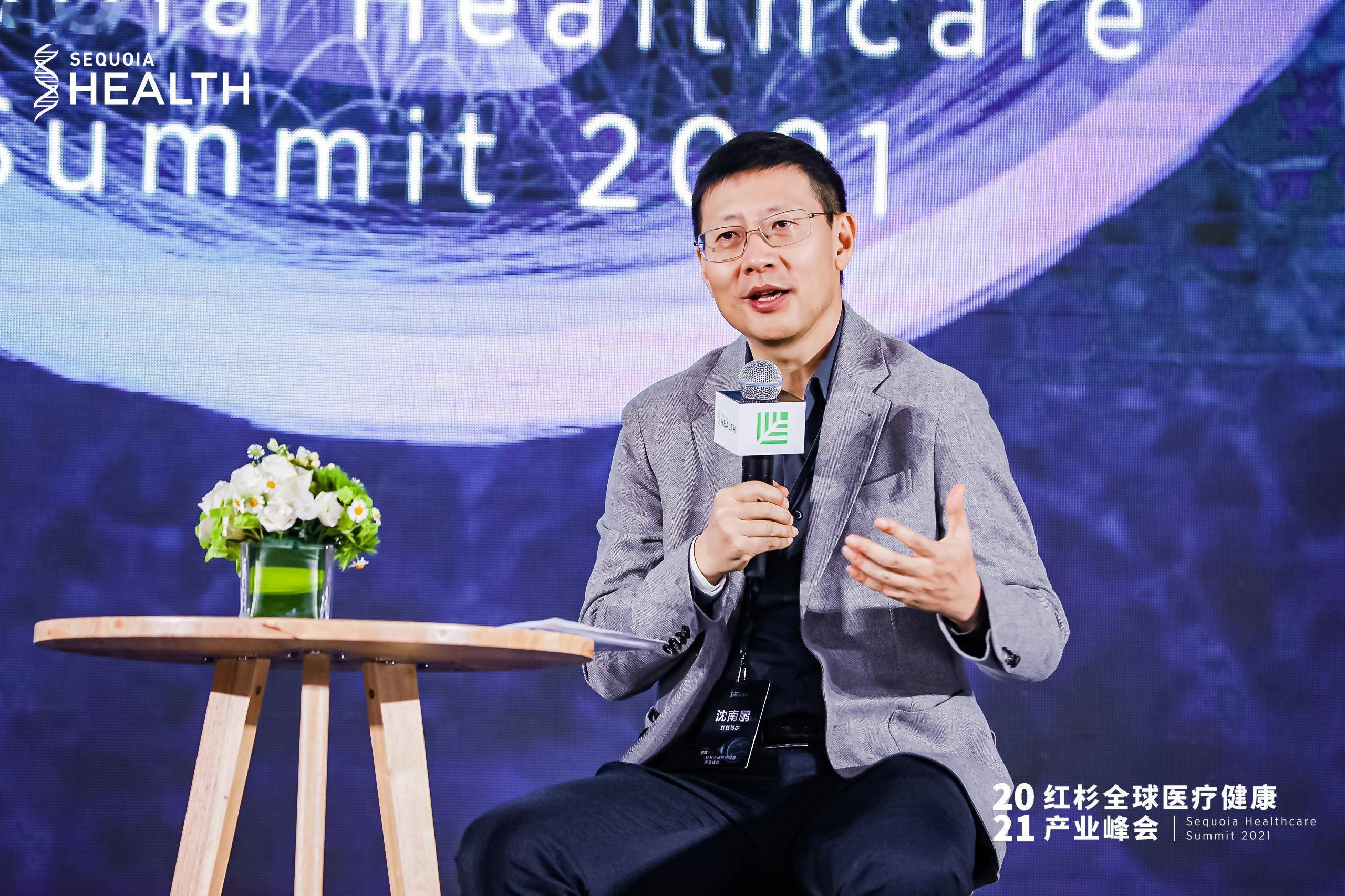 大佬们在红杉全球医疗健康产业峰会上的这些金句 勾画出医健创新未来十年脉络 疫苗