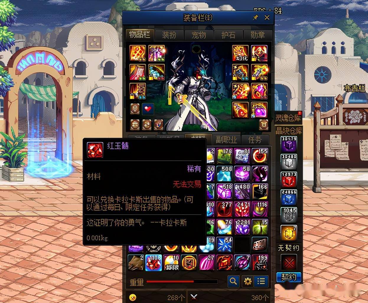 dnf红玉髓有用了可换斗神和cd药替代品黑鸦副本能使用