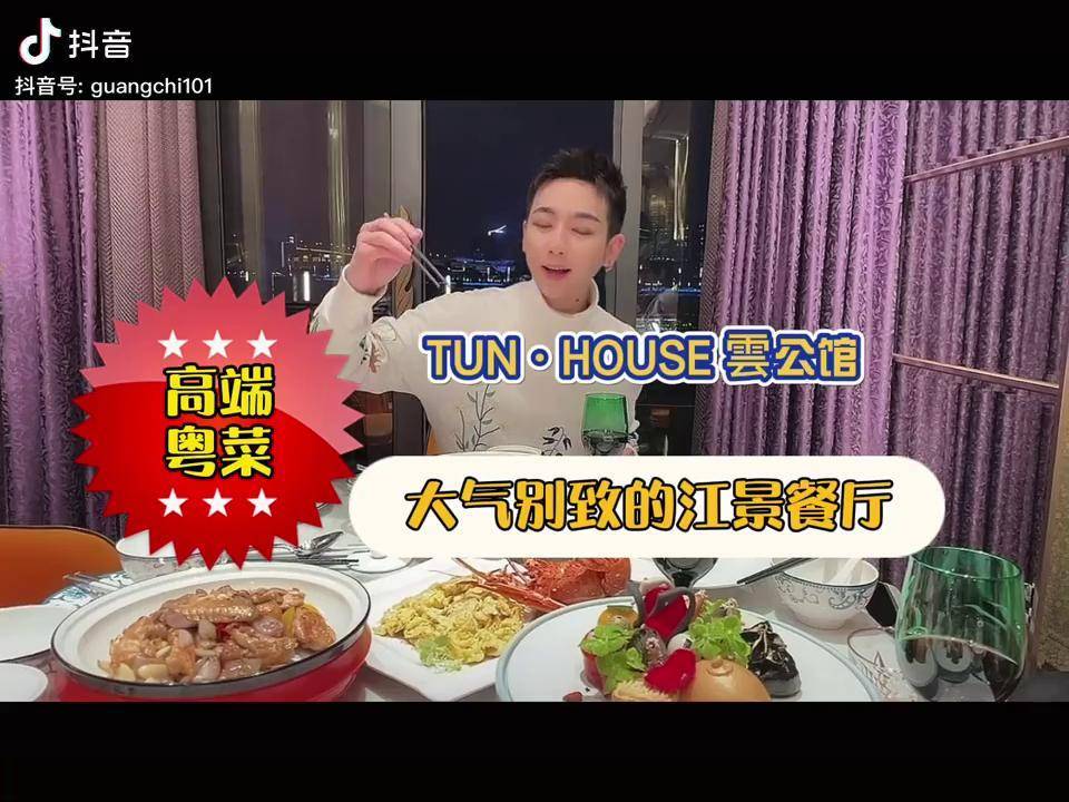 一道炒蛋688你觉得有啥子不同尼抖音心动餐厅探星计划我一出场就超闪