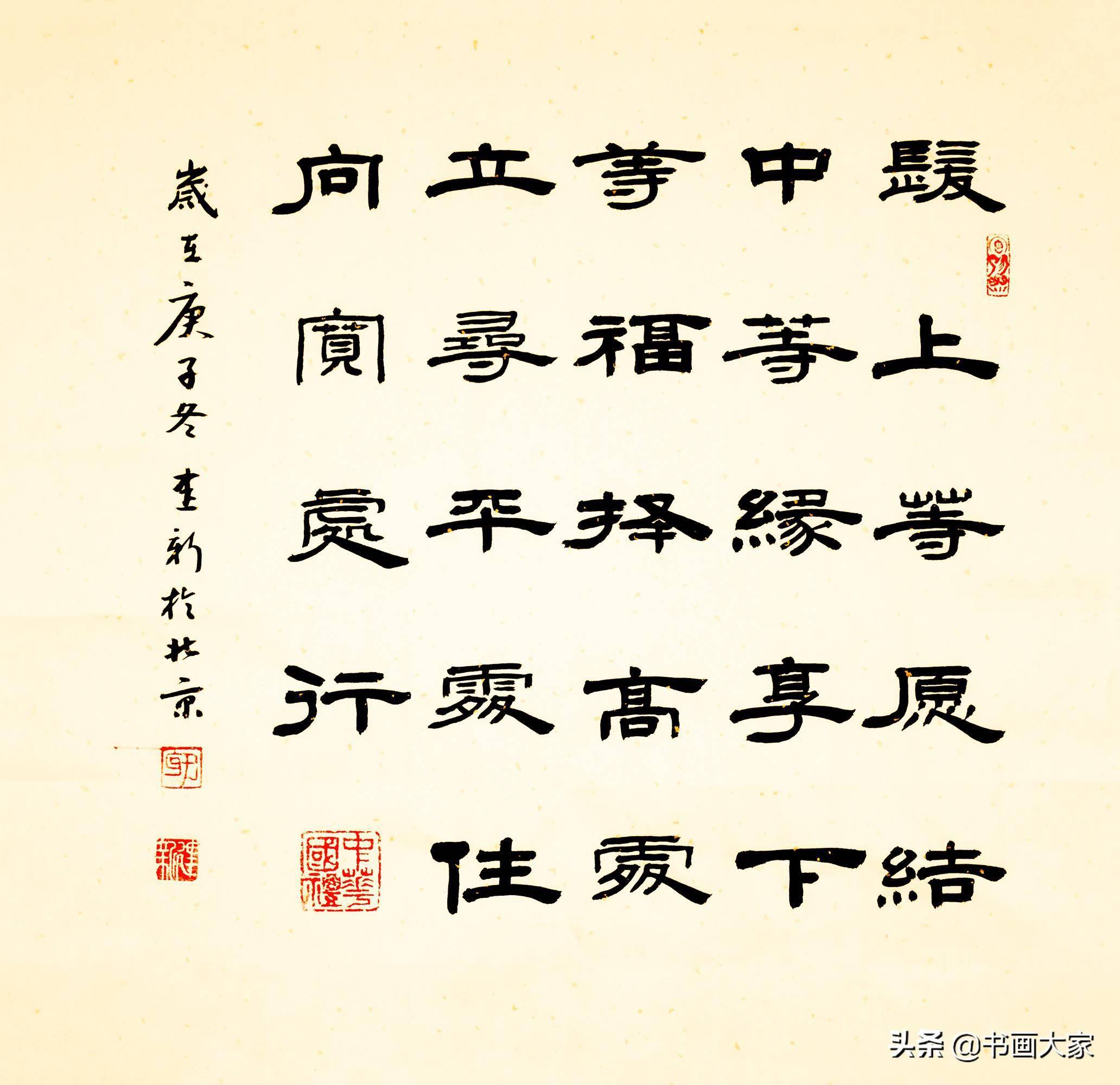 书法家包建新书法作品欣赏