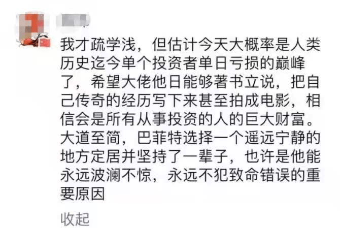 中概股被「血洗」3天，傳奇大佬慘遭三重暴擊：1天虧損654億，創歷史紀錄 科技 第12張