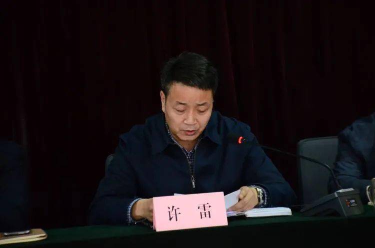 会上,党组成员,副局长许雷同志传达了中央和省市委党史学习教育活动
