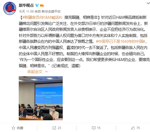 棉花问题引发舆论广泛关注,在外交部29日举行的涉疆问题新闻发布会上