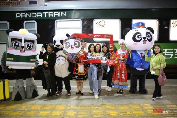 首趟“熊猫专列”旅游列车载客运行 ！
