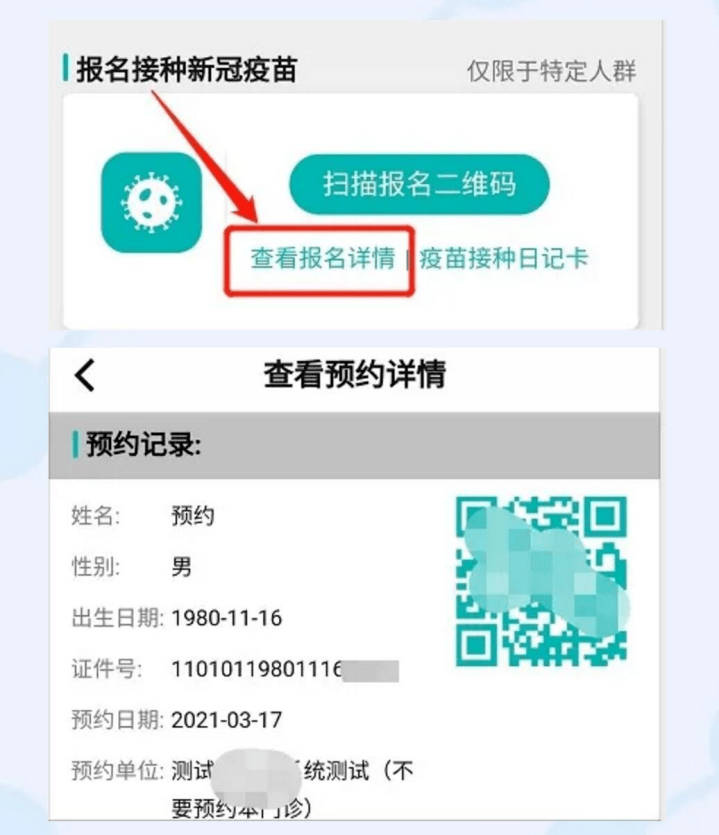 青(请)行动 | 来打疫苗啦_接种