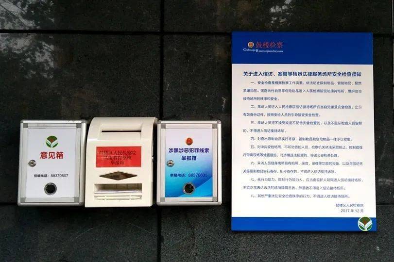 队伍教育整顿鼓楼区检察院五措联动促进教育整顿走深走实