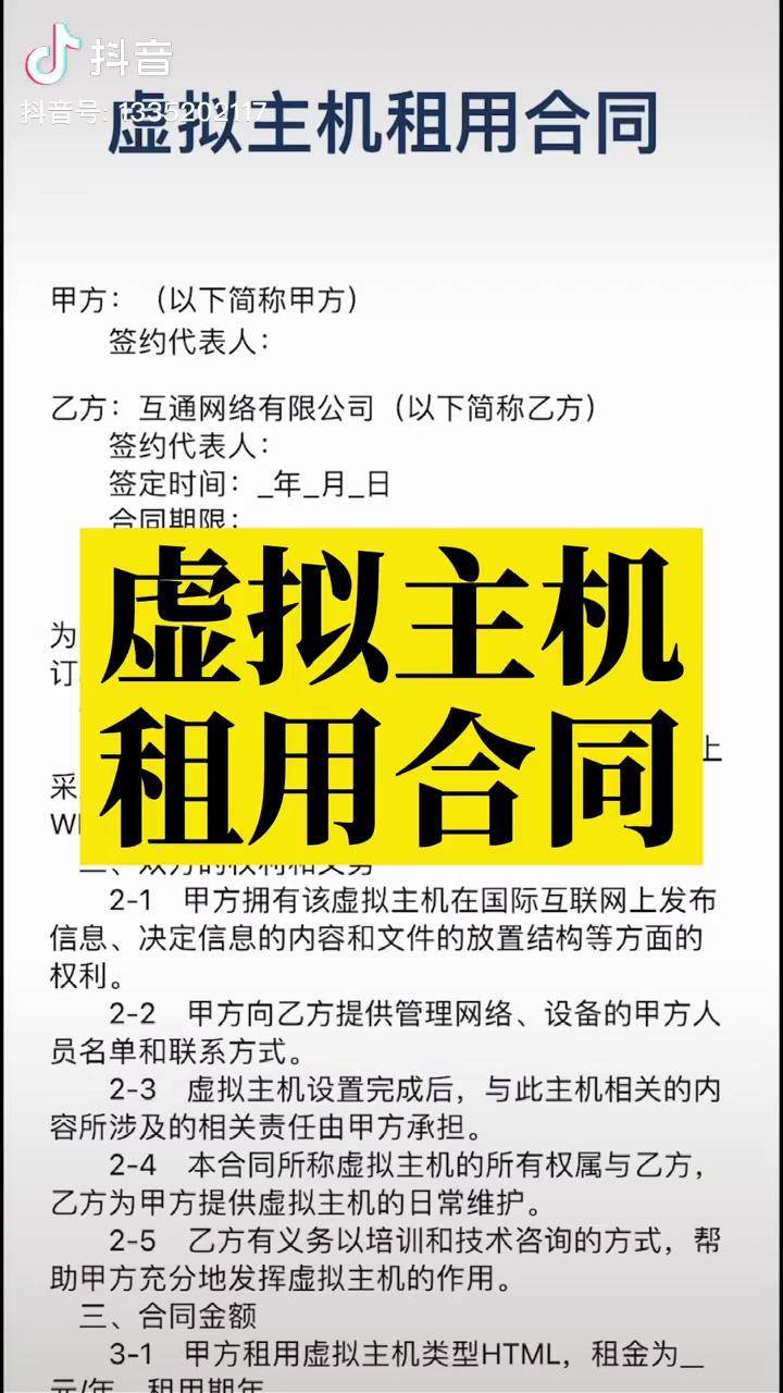 虚拟主机租用合同收藏哦律师免费24小时在线咨询律师免费法律咨询律师