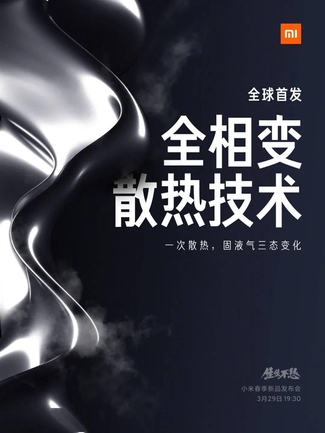 小米發布會提前看 MIX/小米11青春版/11Pro/Ultra/手環6數十款新品 科技 第4張