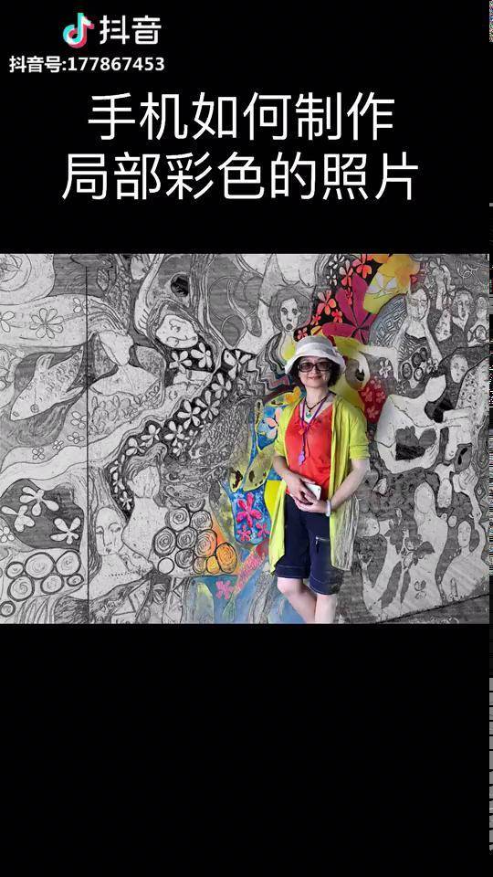 教你制作背景黑白,局部彩色的照片华为手机说明书