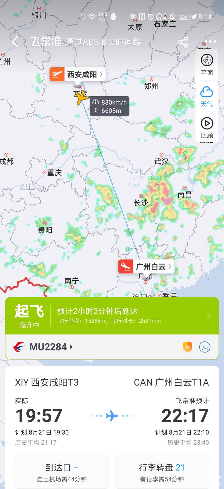 广州飞线图图片
