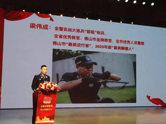 弘扬正气,顺德举办政法英模事迹报告会_唐磊