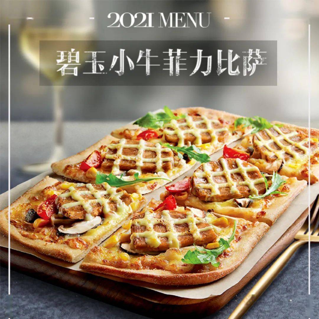 披萨外卖菜单,菜单菜名,必胜客披萨(第4页)_大山谷图库