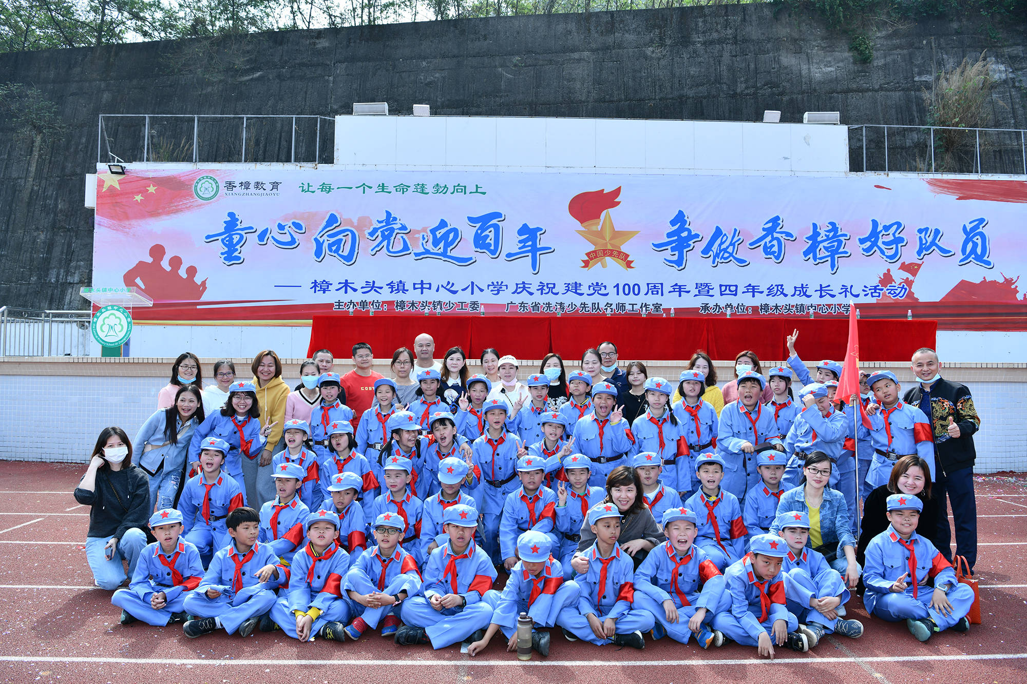 樟木头镇中心小学举办成长礼活动,603名四年级学生参与