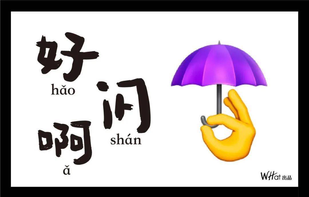 这里是武汉从武汉话开始认识它